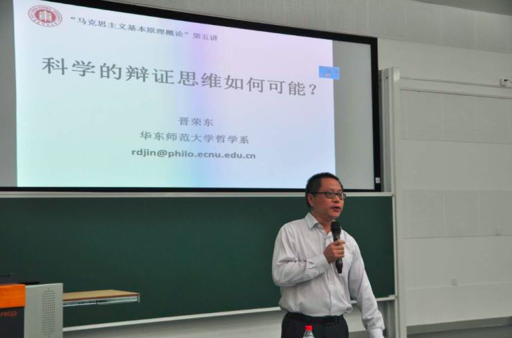 晋荣东 科学的辩证思维如何可能