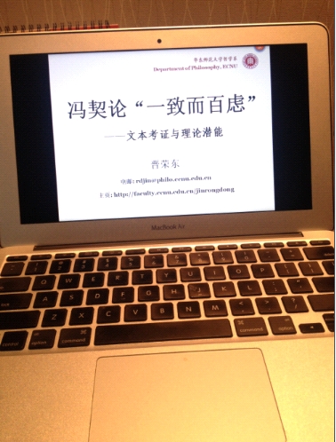 辩证逻辑与科学逻辑晋荣东报告（芜湖会议2016年5月21－22日）.jpg